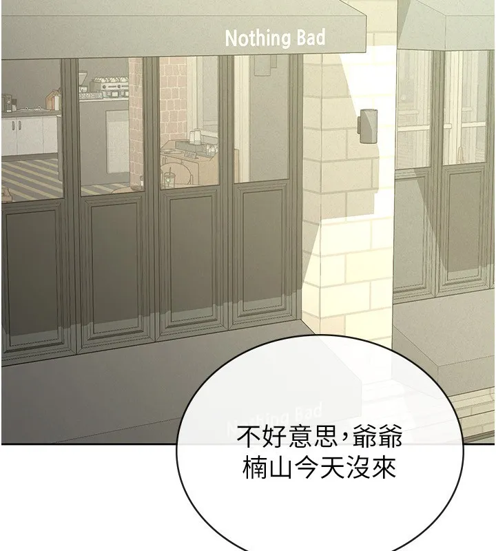 税金女友 第37話-妳果然就是隻母狗 第69页