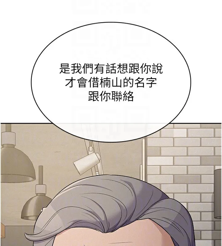 税金女友 第37話-妳果然就是隻母狗 第73页