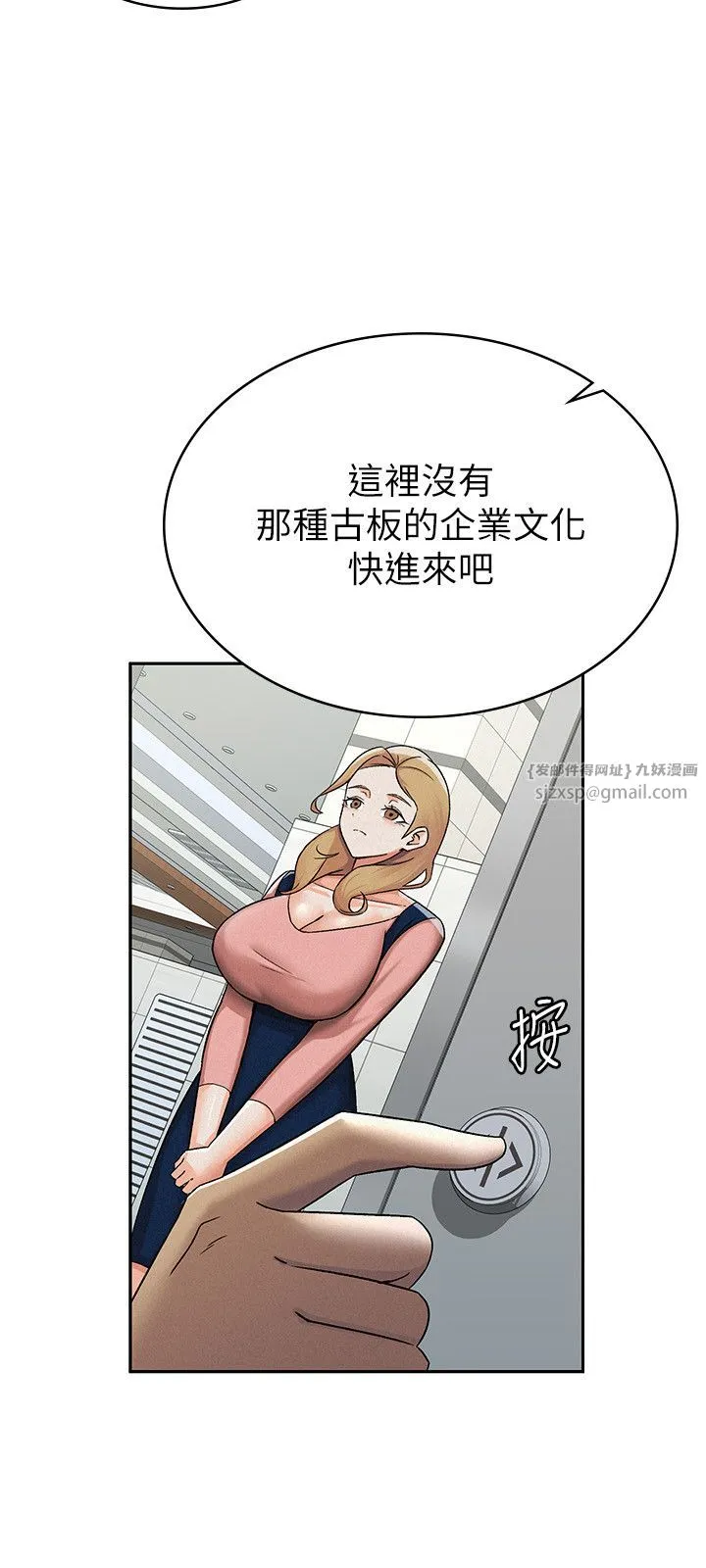 税金女友 第6话-清纯前辈不为人知的一面 第9页