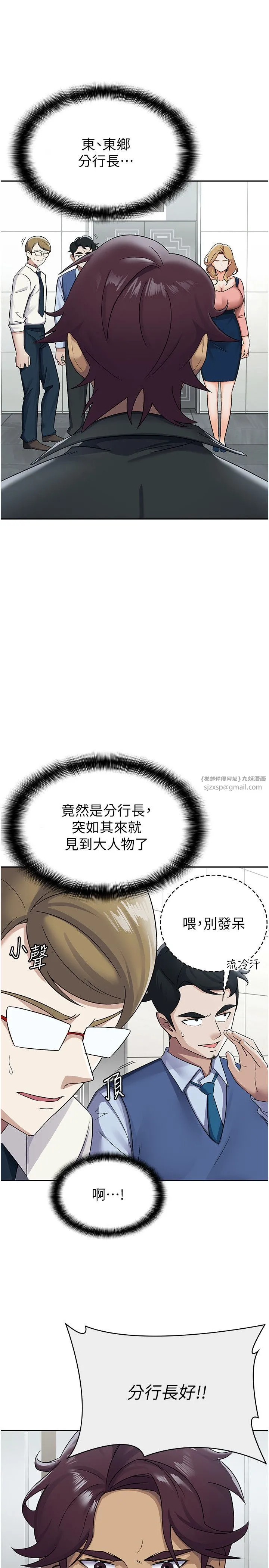 税金女友 第6话-清纯前辈不为人知的一面 第7页