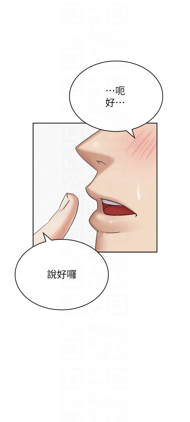 税金女友 第2话-用税金帮你找理想对象 第18页