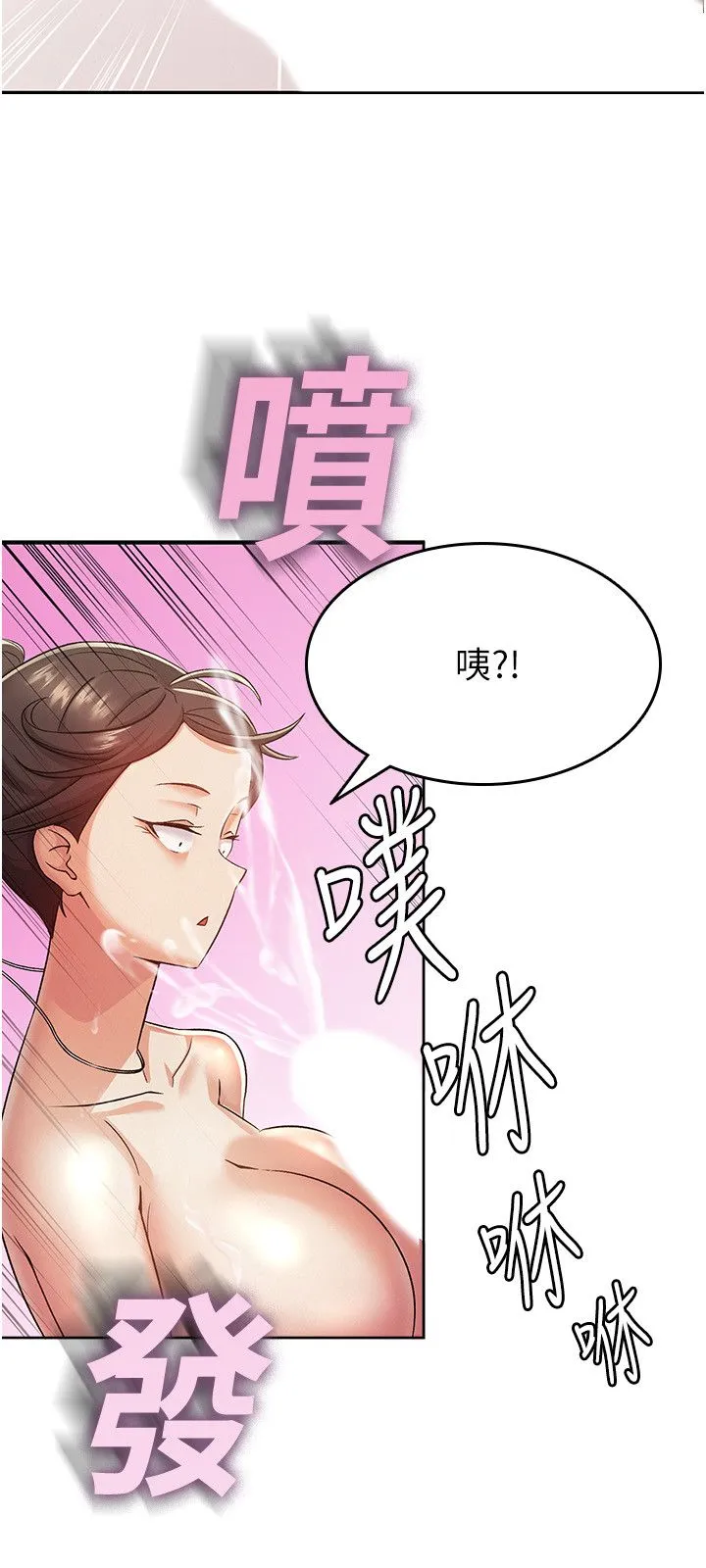 税金女友 第2话-用税金帮你找理想对象 第12页