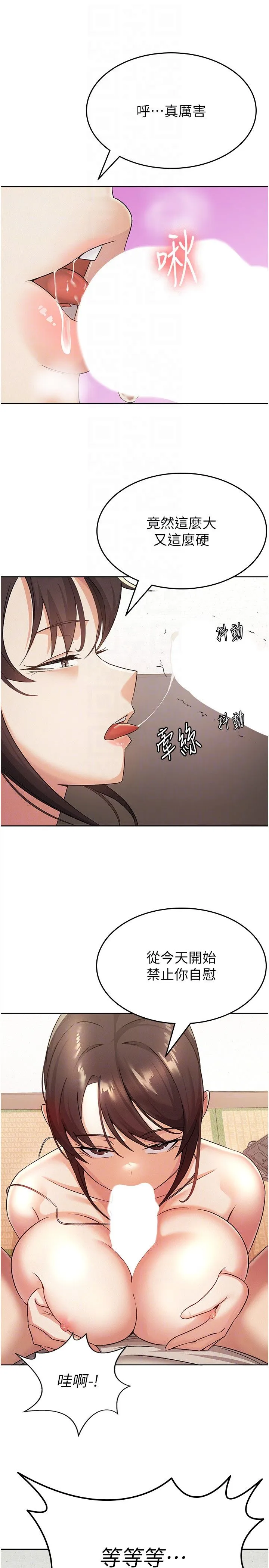 税金女友 第2话-用税金帮你找理想对象 第10页