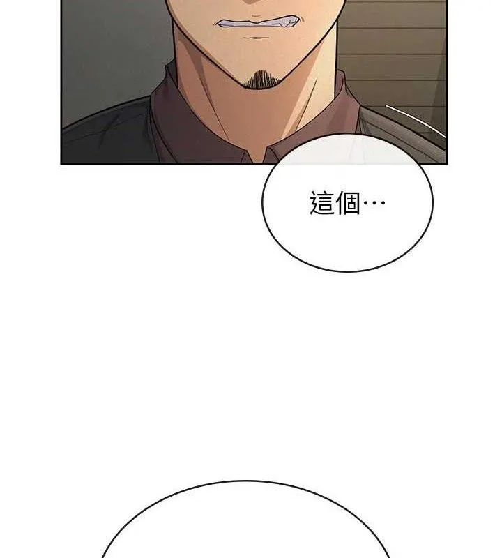 税金女友 第39話-你想怎麼對我都可以 第6页