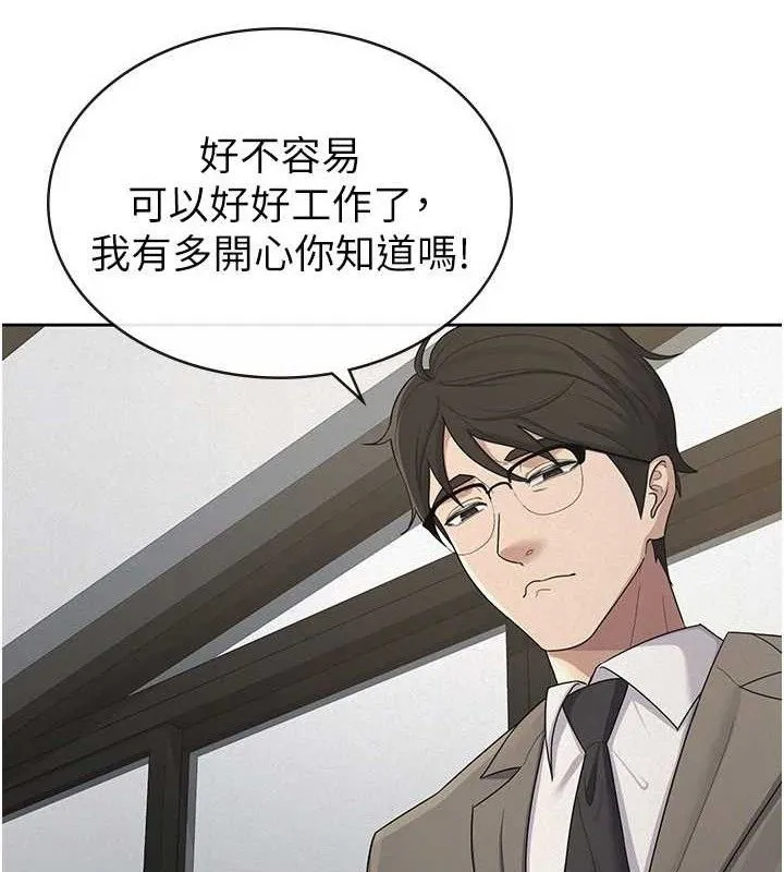 税金女友 第39話-你想怎麼對我都可以 第35页