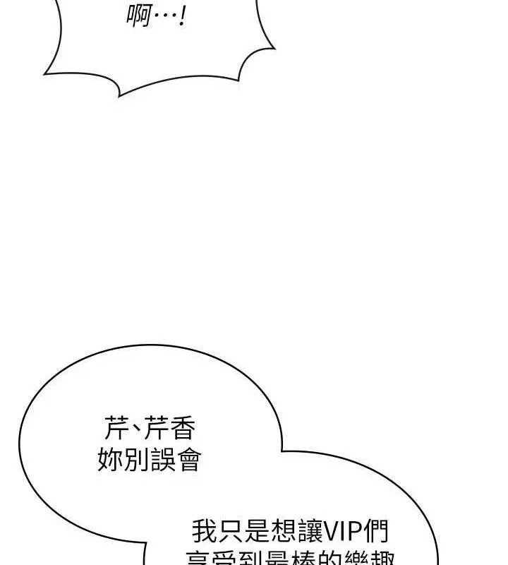 税金女友 第39話-你想怎麼對我都可以 第20页