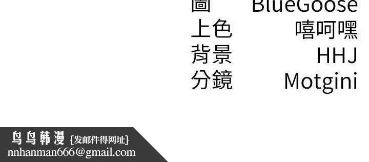税金女友 第39話-你想怎麼對我都可以 第102页