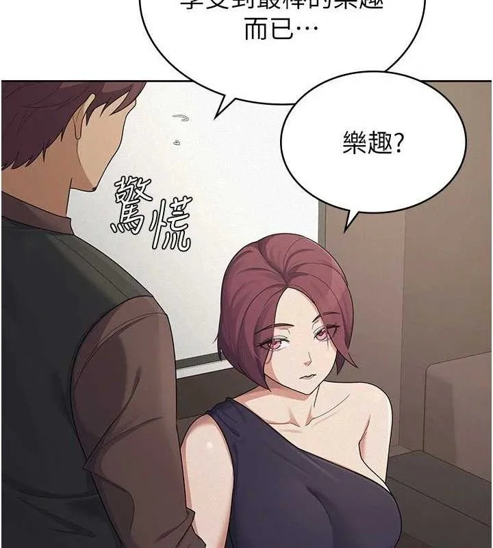 税金女友 第39話-你想怎麼對我都可以 第21页