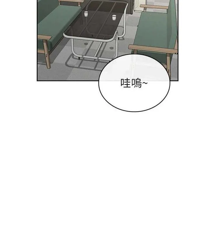 税金女友 第39話-你想怎麼對我都可以 第69页