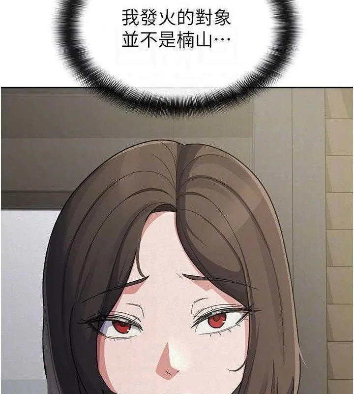 税金女友 第39話-你想怎麼對我都可以 第42页