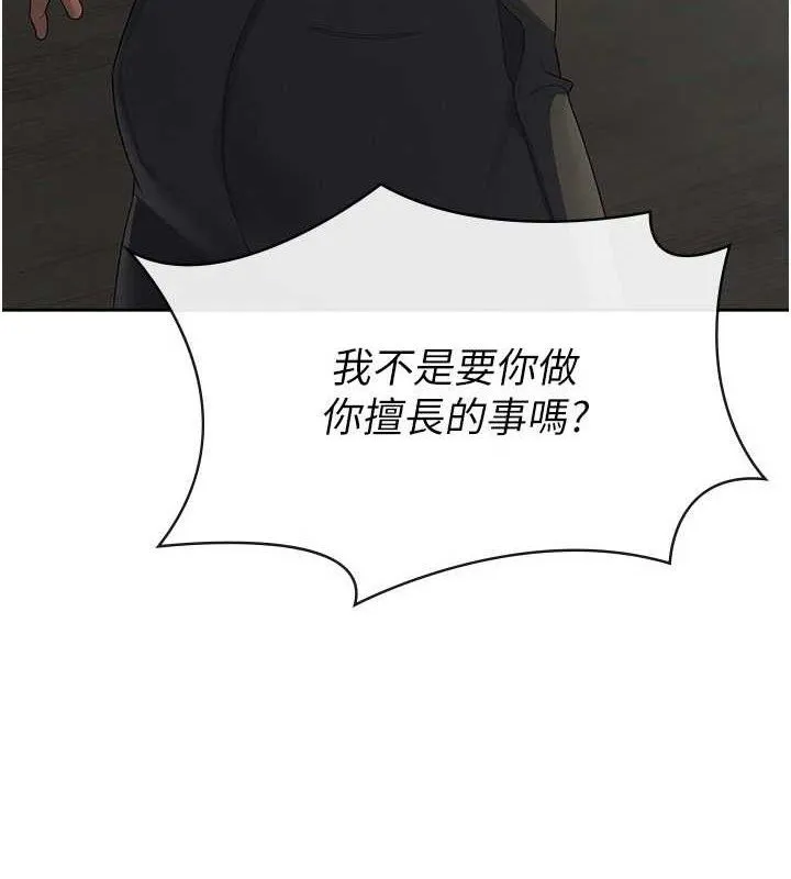 税金女友 第39話-你想怎麼對我都可以 第11页
