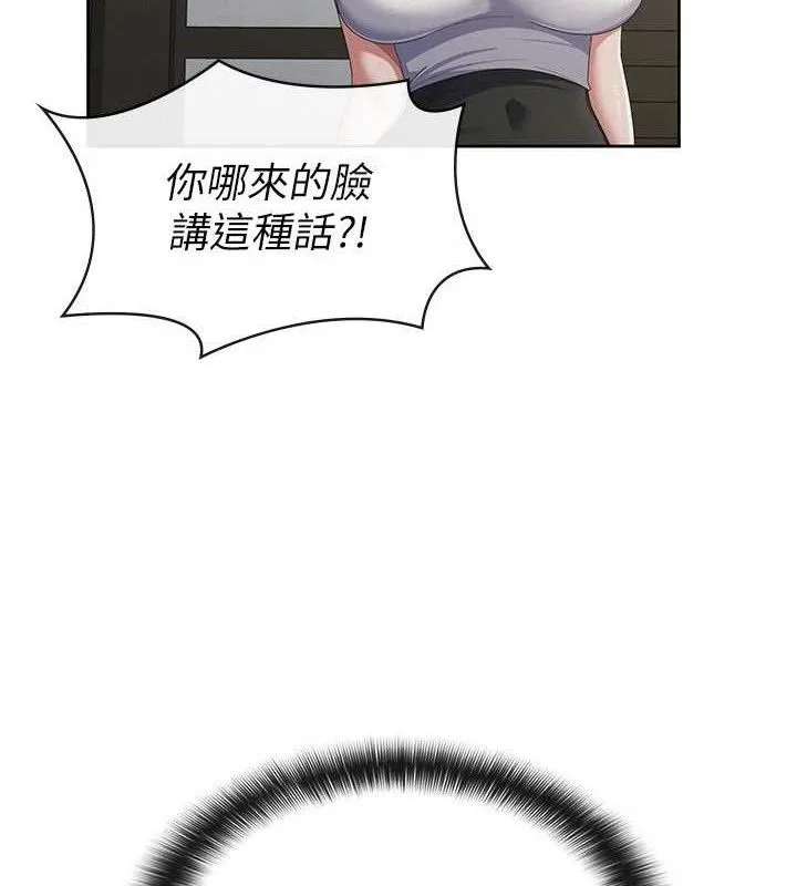 税金女友 第39話-你想怎麼對我都可以 第41页