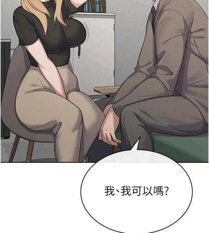 税金女友 第39話-你想怎麼對我都可以 第71页