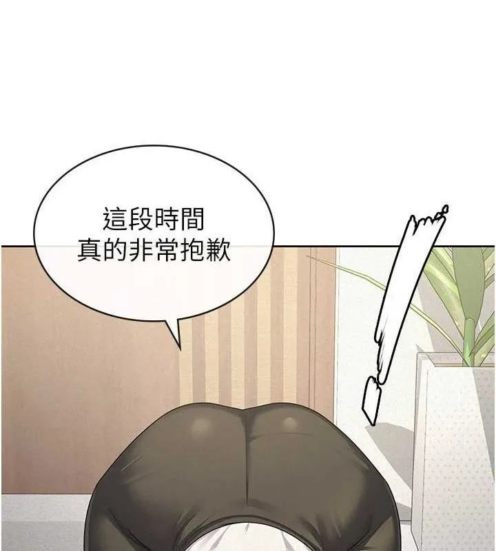 税金女友 第39話-你想怎麼對我都可以 第74页