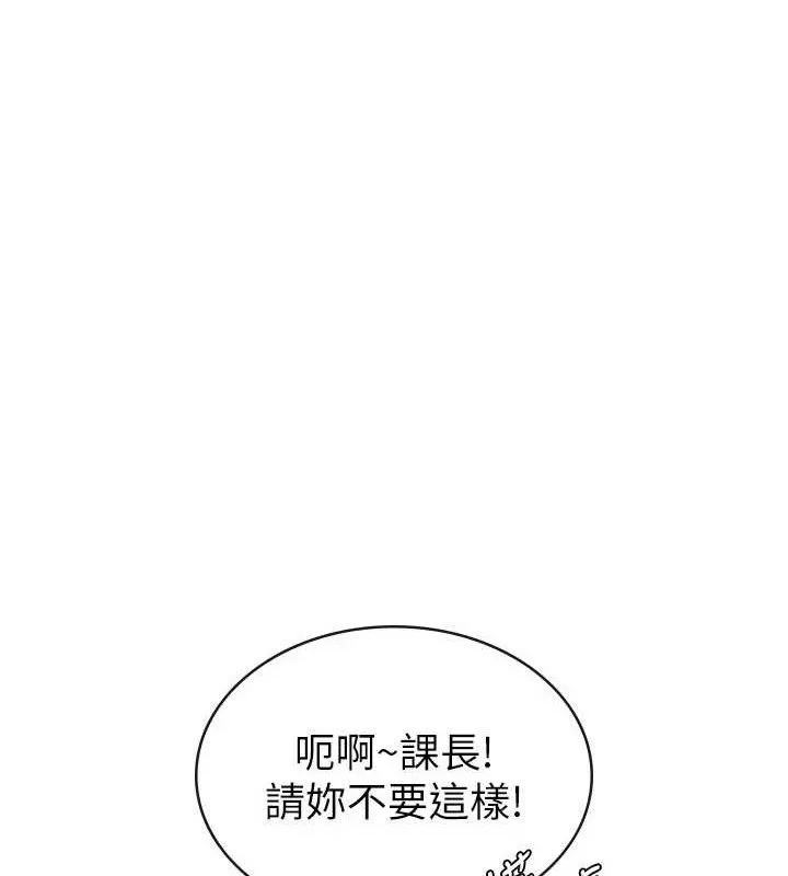 税金女友 第39話-你想怎麼對我都可以 第78页