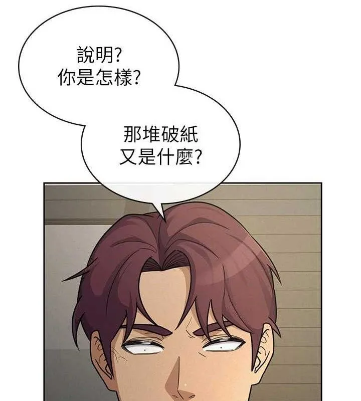 税金女友 第39話-你想怎麼對我都可以 第5页
