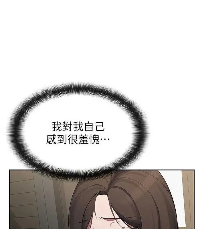 税金女友 第39話-你想怎麼對我都可以 第47页
