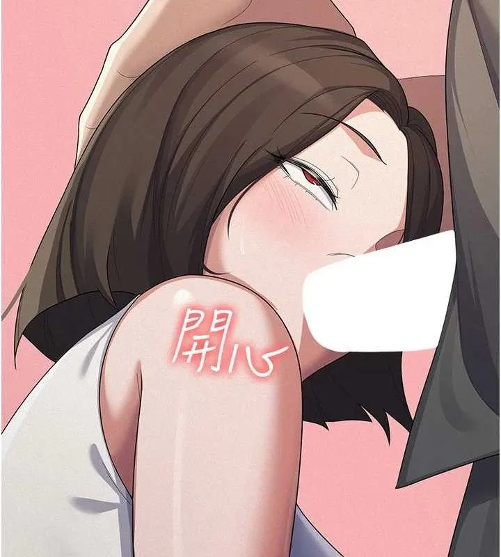 税金女友 第39話-你想怎麼對我都可以 第91页