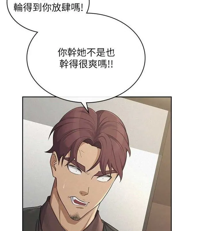 税金女友 第39話-你想怎麼對我都可以 第33页