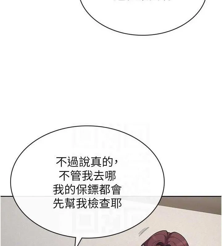 税金女友 第39話-你想怎麼對我都可以 第25页