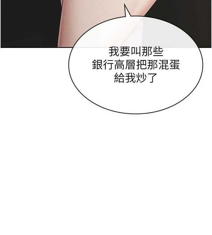 税金女友 第39話-你想怎麼對我都可以 第57页