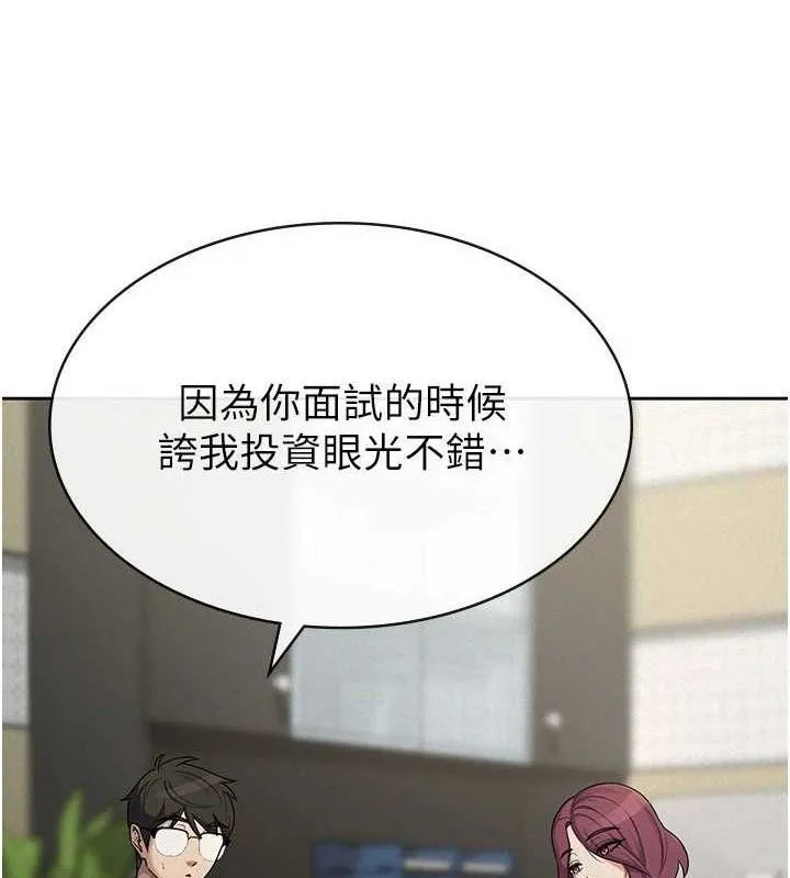 税金女友 第39話-你想怎麼對我都可以 第12页