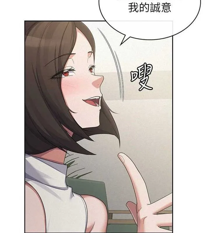 税金女友 第39話-你想怎麼對我都可以 第81页