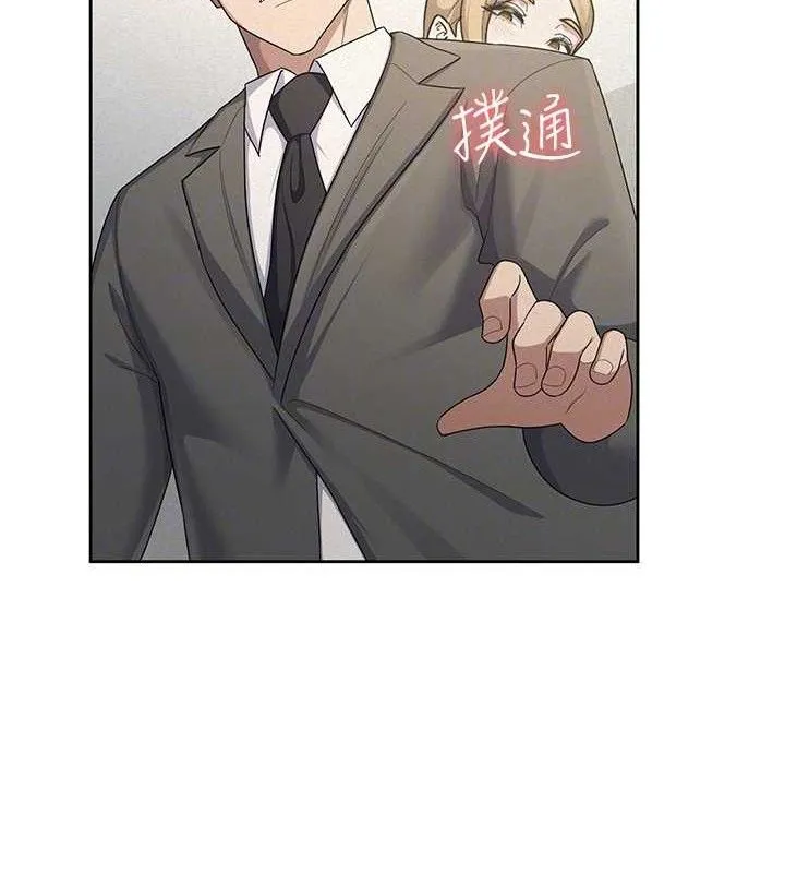 税金女友 第39話-你想怎麼對我都可以 第87页