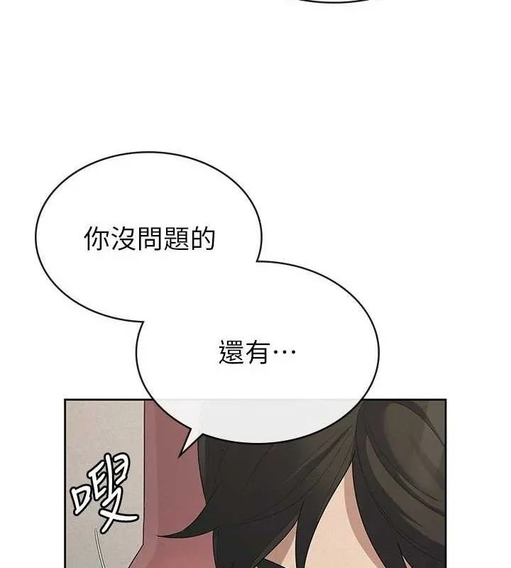 税金女友 第39話-你想怎麼對我都可以 第72页