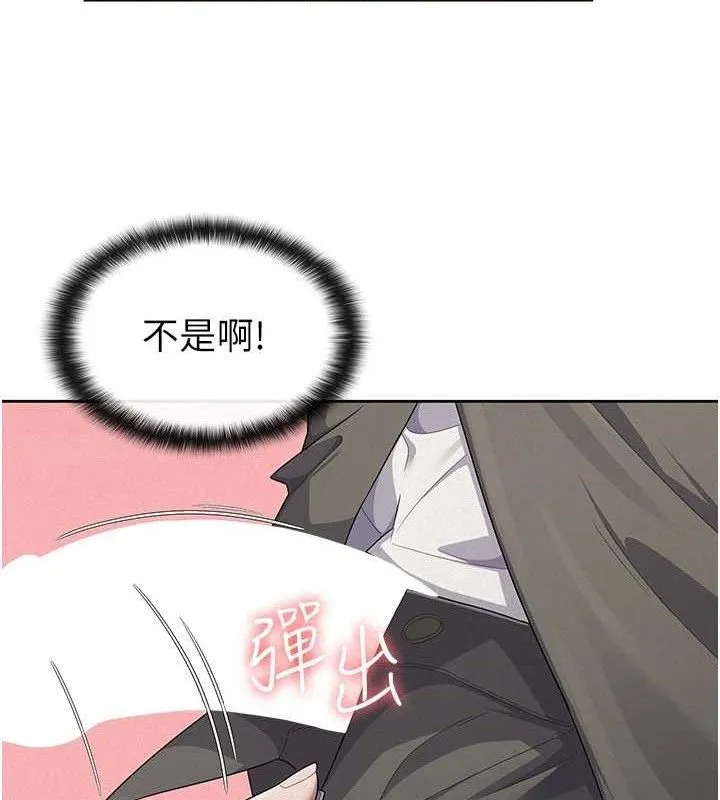 税金女友 第39話-你想怎麼對我都可以 第82页