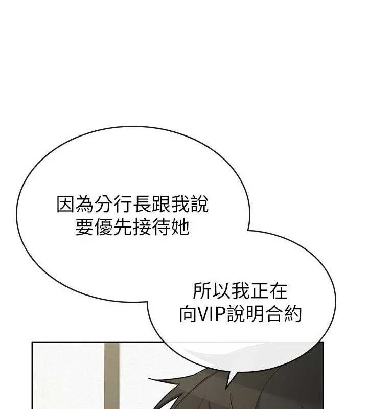 税金女友 第39話-你想怎麼對我都可以 第3页