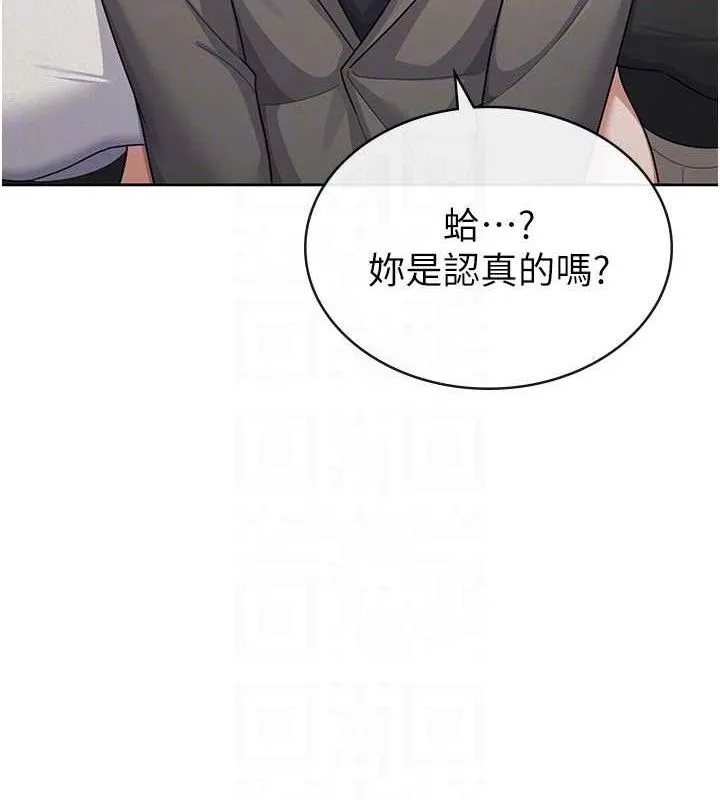 税金女友 第39話-你想怎麼對我都可以 第64页