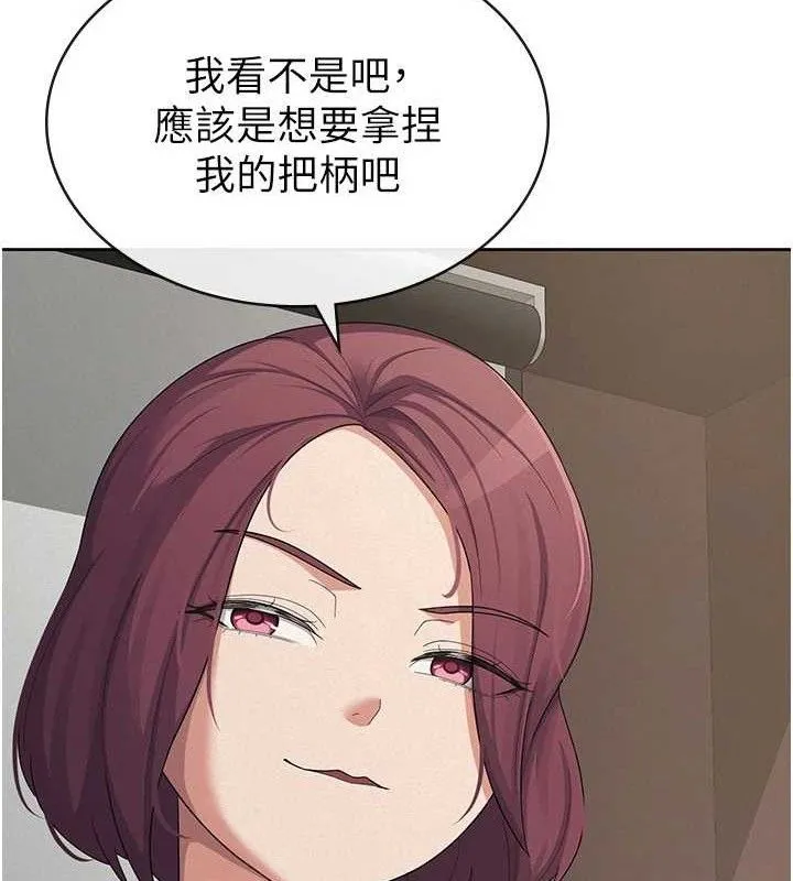 税金女友 第39話-你想怎麼對我都可以 第23页
