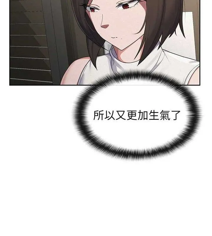 税金女友 第39話-你想怎麼對我都可以 第48页
