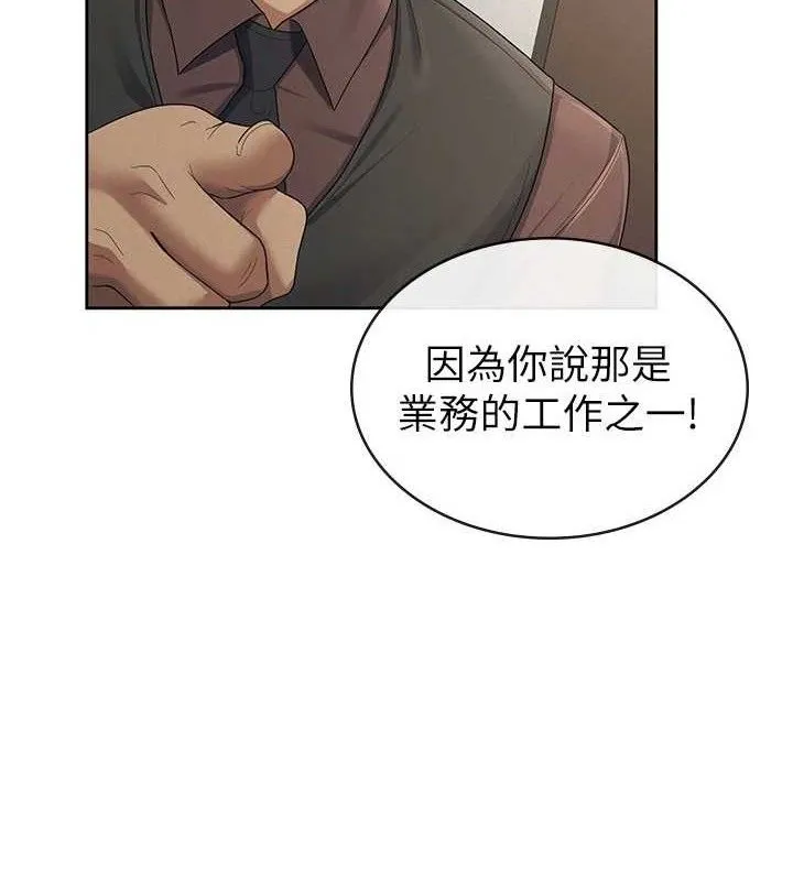 税金女友 第39話-你想怎麼對我都可以 第34页