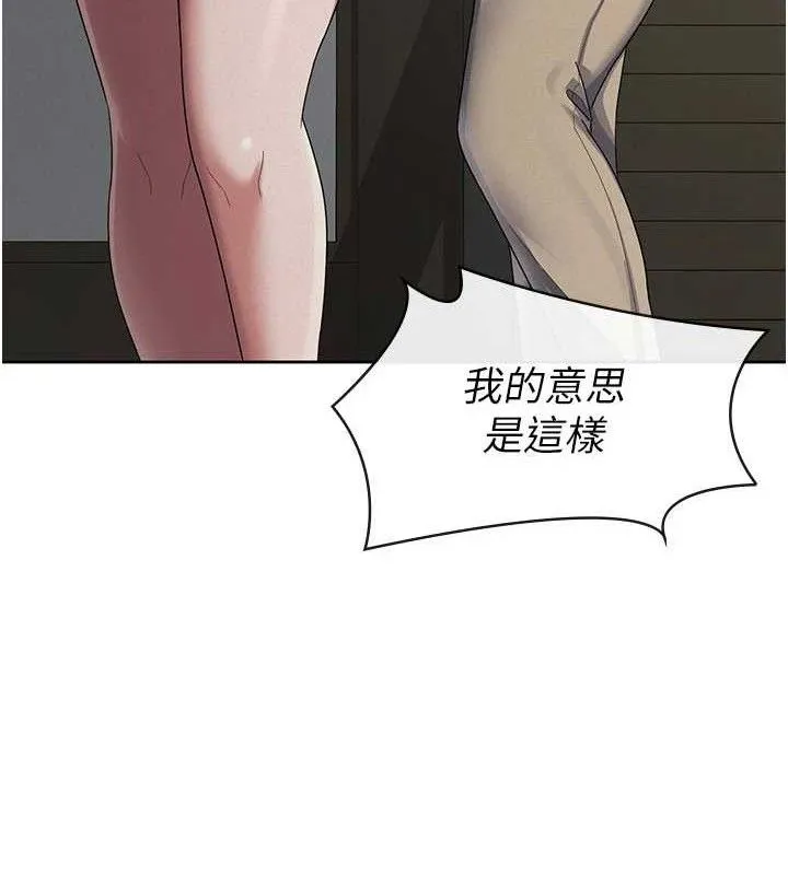 税金女友 第39話-你想怎麼對我都可以 第17页