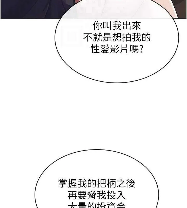 税金女友 第39話-你想怎麼對我都可以 第28页