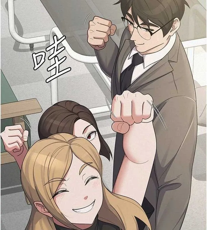 税金女友 第39話-你想怎麼對我都可以 第99页