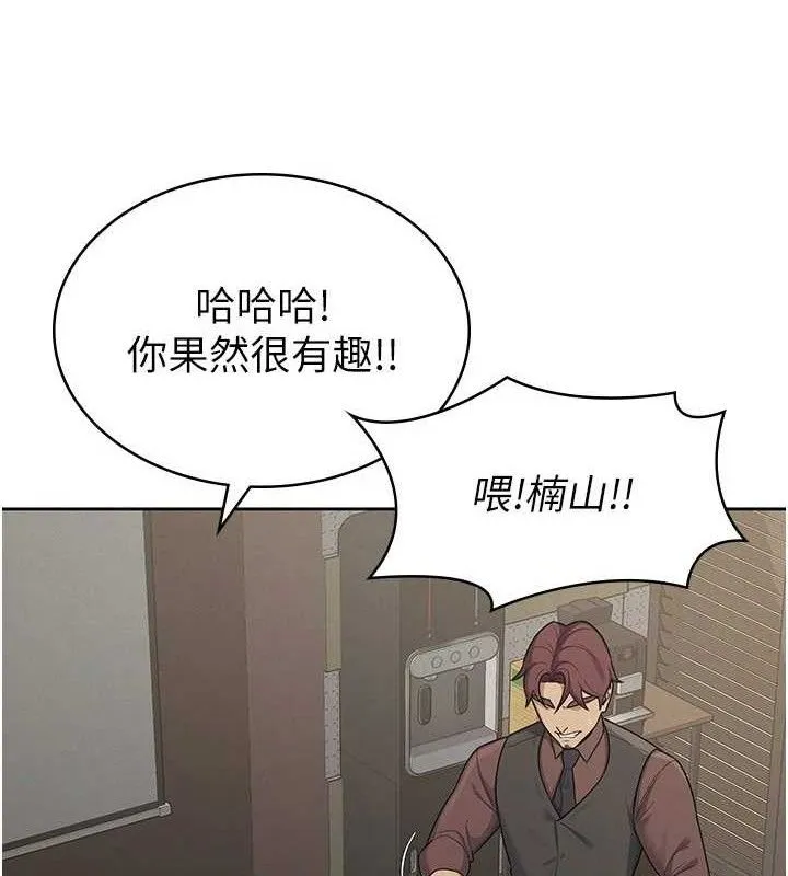 税金女友 第39話-你想怎麼對我都可以 第37页
