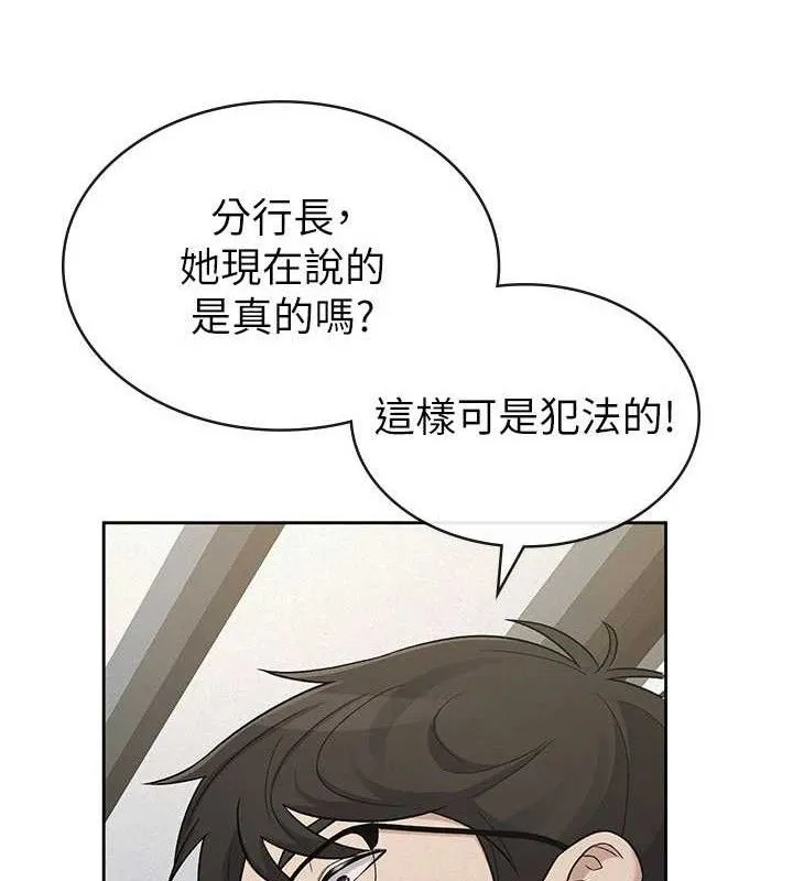 税金女友 第39話-你想怎麼對我都可以 第31页