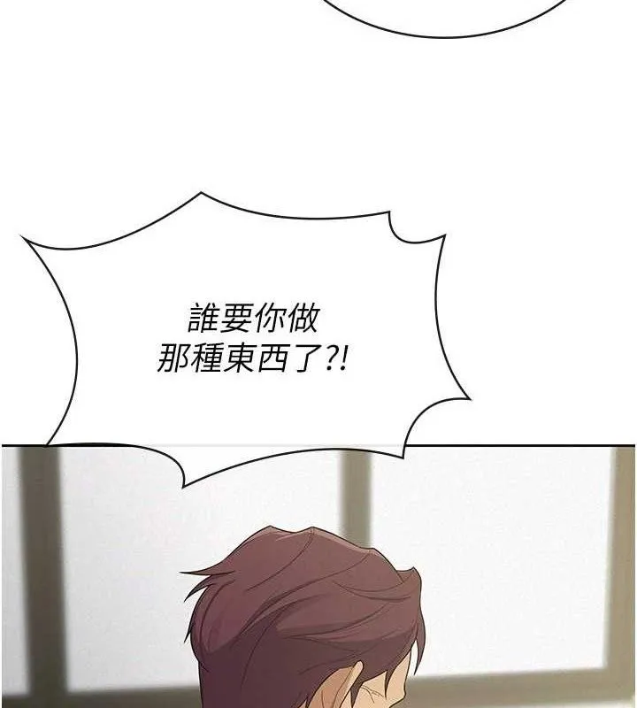 税金女友 第39話-你想怎麼對我都可以 第9页