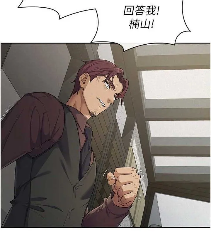 税金女友 第39話-你想怎麼對我都可以 第2页