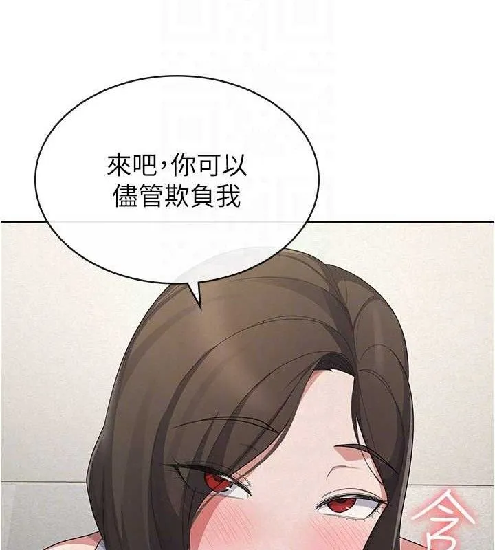 税金女友 第39話-你想怎麼對我都可以 第84页