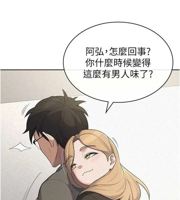 税金女友 第39話-你想怎麼對我都可以 第94页