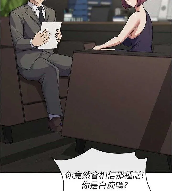 税金女友 第39話-你想怎麼對我都可以 第13页