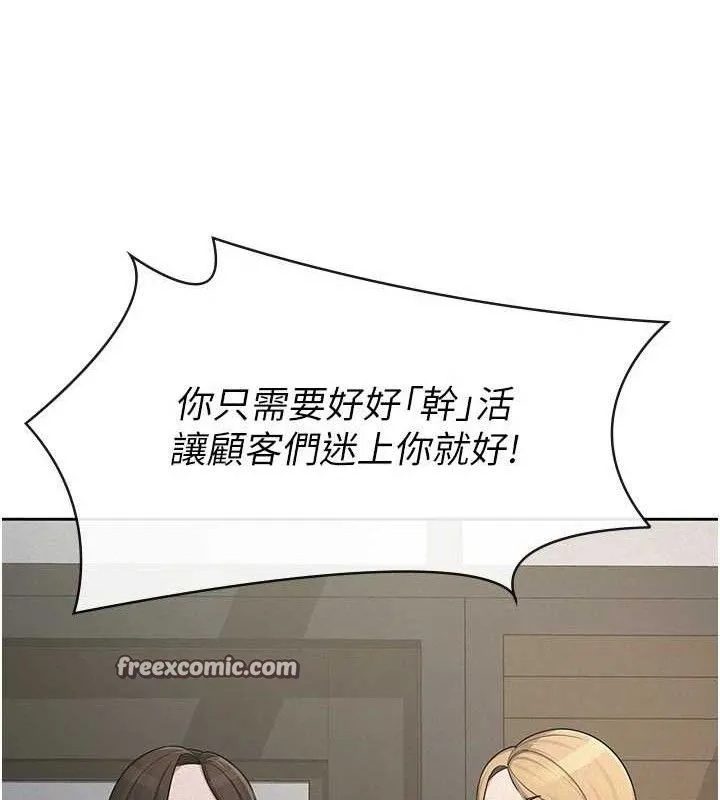 税金女友 第39話-你想怎麼對我都可以 第15页