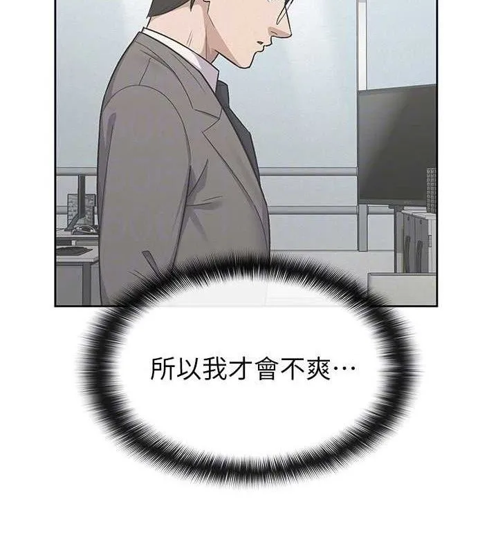 税金女友 第39話-你想怎麼對我都可以 第46页