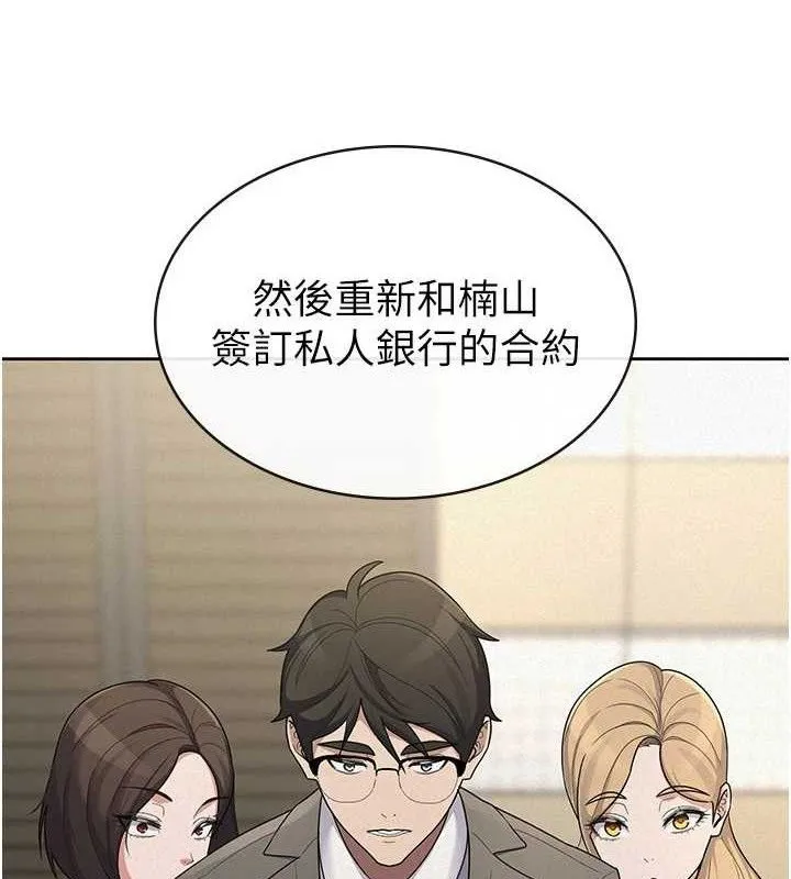 税金女友 第39話-你想怎麼對我都可以 第58页