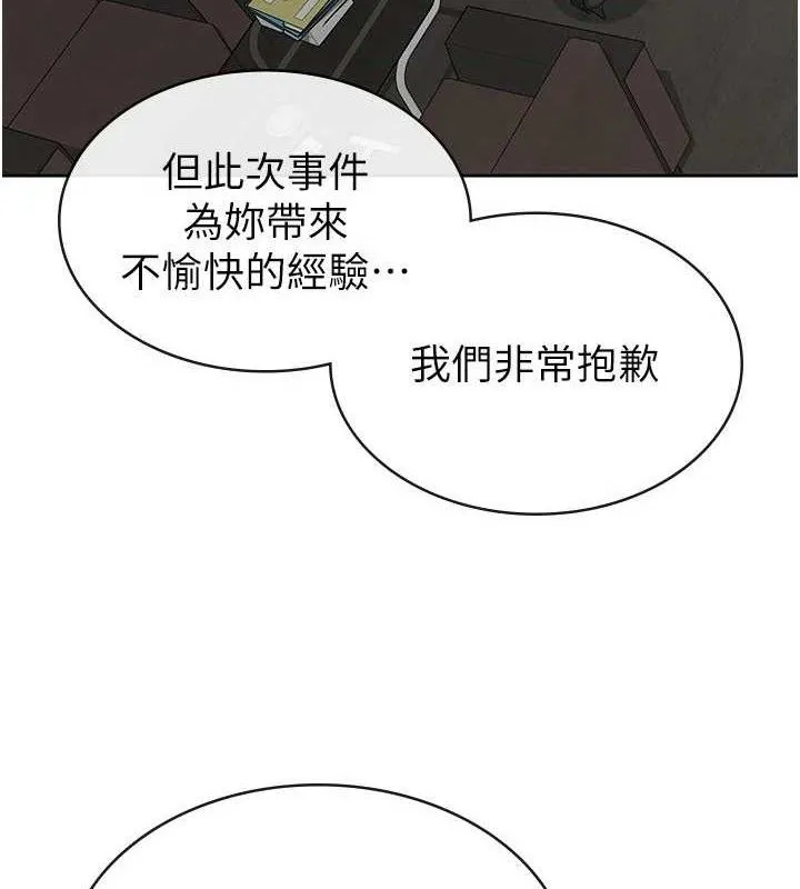 税金女友 第39話-你想怎麼對我都可以 第54页