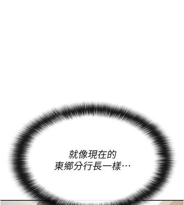 税金女友 第39話-你想怎麼對我都可以 第49页